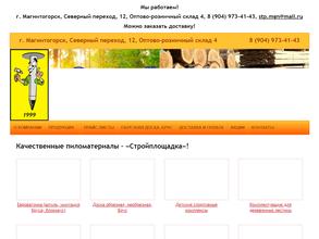 Стройплощадка