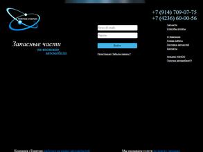 ВОСТОК-АВТО