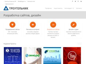 Треугольник