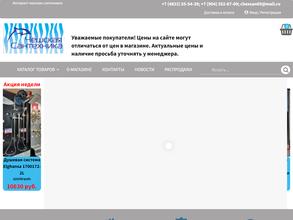 Чешская сантехника