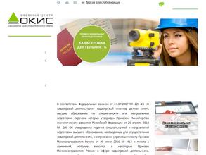 Учебный центр