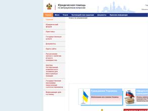 Отдел Управления Федеральной миграционной службы по Краснодарскому краю в Динском районе