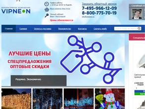 ВипНеон