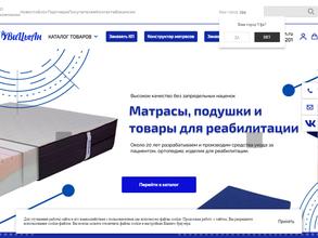 Здоровый сон