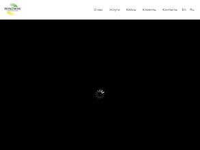 Win2win сommunications