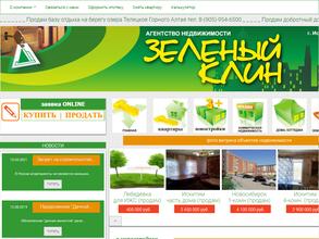 ЗЕЛЁНЫЙ КЛИН