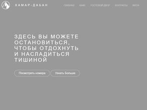 Хамар Дабан