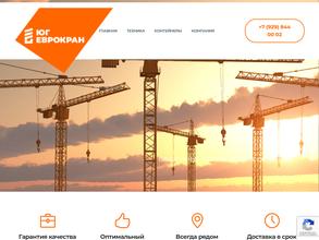 Юг-Еврокран