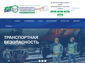 Филиал на Горьковской железной дороге