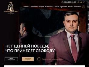 Адвокат Жамкочян К.Н.