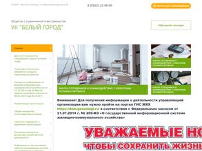 Белый город