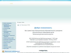 Русско-Высоцкая детская школа искусств