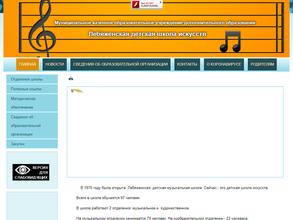 Детская школа искусств