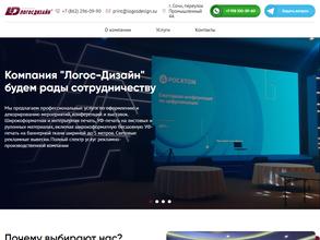 Логос-Дизайн