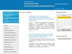 Исправительная колония №8