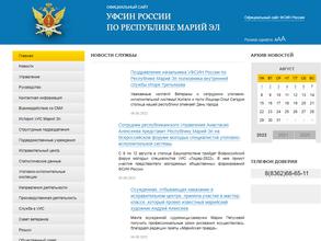 Управление ФСИН России по Республике Марий Эл