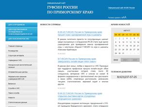 Уголовно-исполнительная инспекция