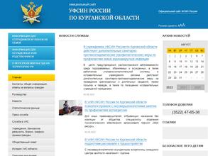 Лечебное исправительное учреждение №3 УФСИН России по Курганской области