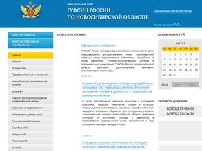 Уголовно-исполнительная инспекция