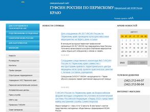 Главное управление ФСИН России по Пермскому краю