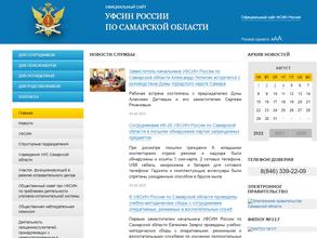 Уголовно-исполнительная инспекция