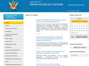 Медико-санитарная часть №77 ФСИН России