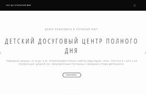 Открытый мир