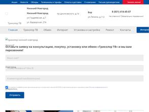 Триколор ТВ