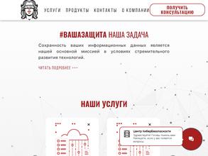 Центр Кибербезопасности