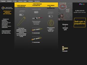 Высокие Технологии