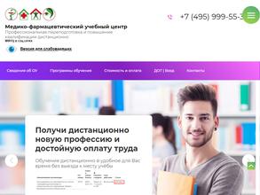 Медико-фармацевтический учебный центр