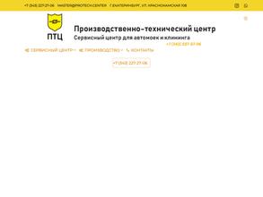 Производственно-технический центр