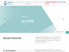 Кредитное бюро №1