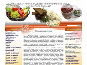 Адски вкусно