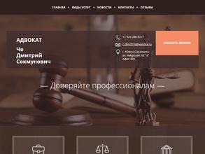 Адвокатский кабинет