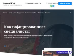 АгрегатАвто