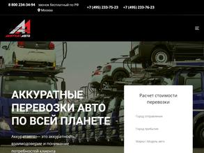 Аккуратавто