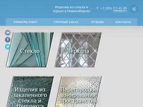 Аксиб стекло