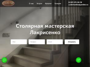 Производственная компания