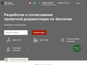 Альфа проектирование