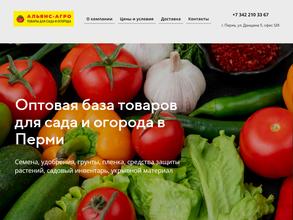 Альянс-Агро