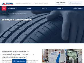 Авторегион