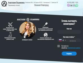 Парикмахерская