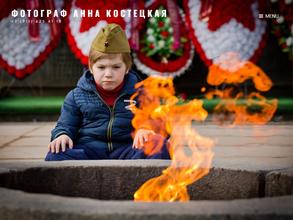 Фотограф Анна Костецкая
