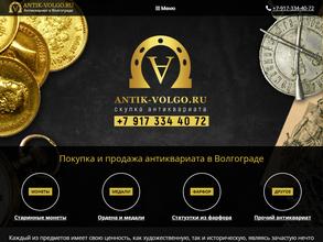 Антикварный магазин