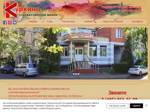 Художественная школа