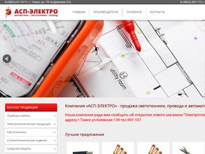 Магазин электротоваров