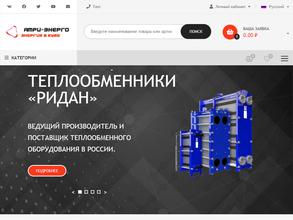 Атри-Энерго