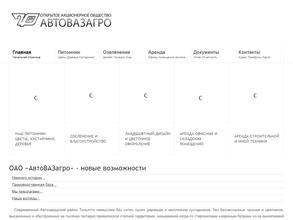 АвтоВАЗагро