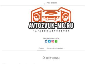 Магазин автозвука